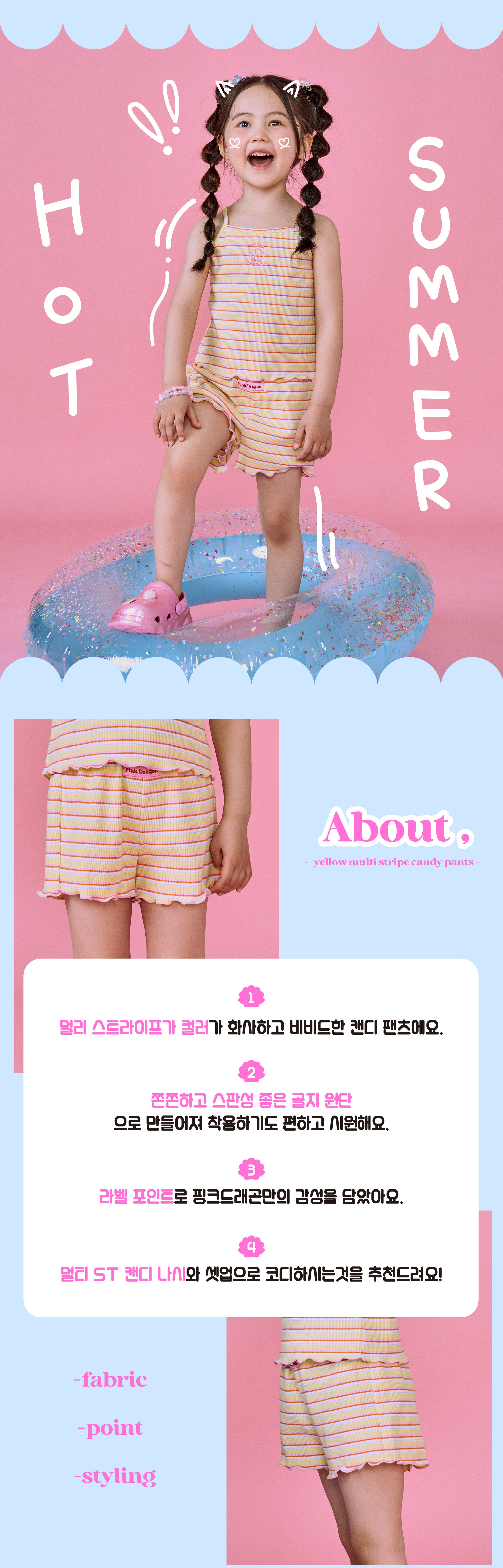 P53DCP020 YL 멀티 ST 캔디 팬츠 2.jpg
